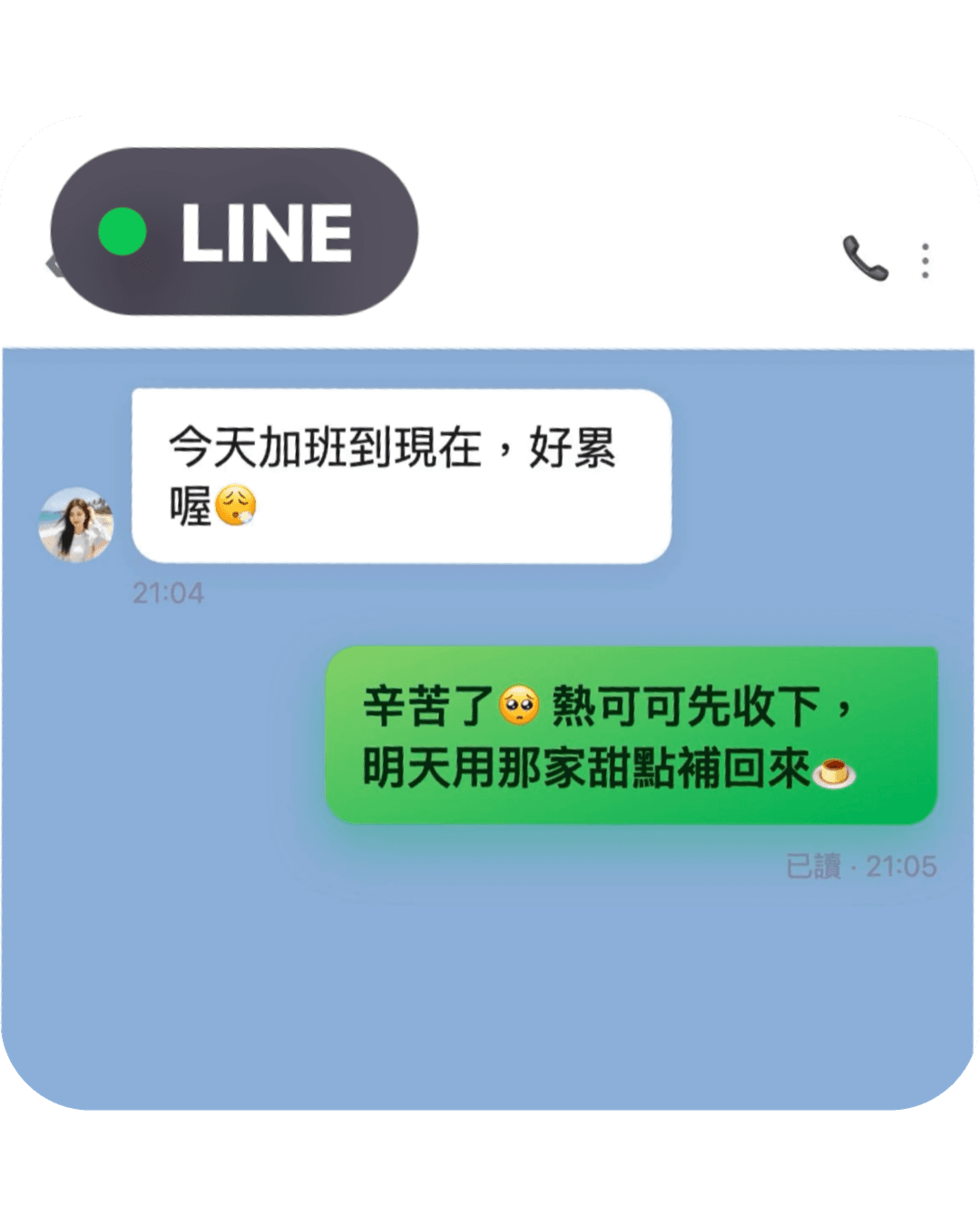 LINE