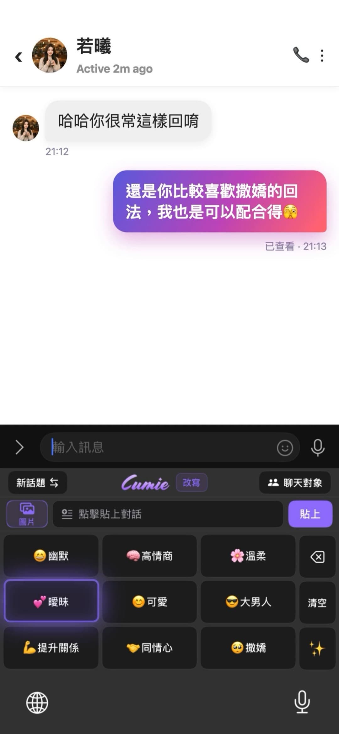 cumie 神回覆