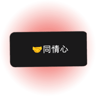 幽默